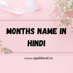 Months Name in Hindi | Mahine k naam | Month name | Ojas Bharat