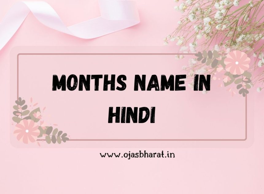 Months Name in Hindi | All 12 Months in Hindi |